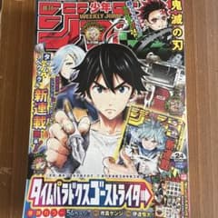 週刊少年ジャンプ 鬼滅、チェーンソーンマンセット　dice 週刊少年ジャンプ 鬼滅、チェーンソーンマンセット dice 週刊