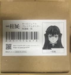新品未開封 鬼滅の刃 柱展 キービジュアルプレミアムポスター 時透無