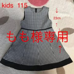 【kids  ワンピース  115☆】のサムネイル