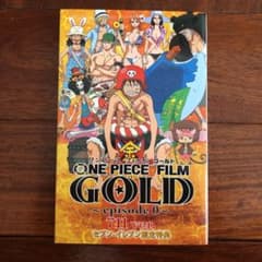 ONE PIECE FILM GOLD episode0のサムネイル
