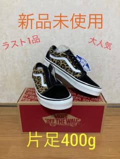 今日だけ【大幅値下げ】新品 【26.5cm】VANS オールドスクールのサムネイル
