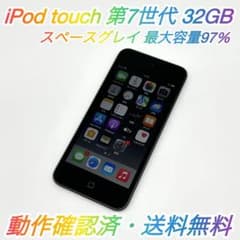 即配【良品】iPod touch 第7世代 32GB A2178 最大容量97％