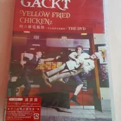 GACKT 　　DVD新品未開封定価6000円のサムネイル