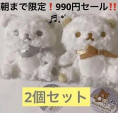 リラックマ　ホワイトローズ　ぬいぐるみのサムネイル
