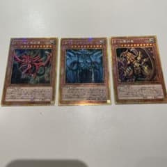 オシリスの天空竜　オベリスクの巨神兵　ラーの翼神竜　ミレニアムゴールドレアのサムネイル