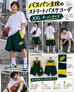 ジ*岡様 ballaholic バスパン XXL グリーン イエロー - メルカリ