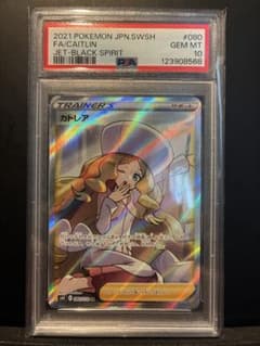カトレア SR PSA10 - メルカリ
