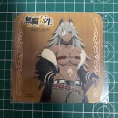 無職転生 成田アニメデッキ ギレーヌ 希少 コースター 無職転生 成田アニメデッキ ギレーヌ 希少 コースター - メルカリ