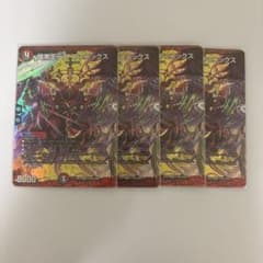 0627 暗黒王デスフェニックス 4枚 | Mercari