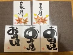 己書　筆文字アート　ポストカード　長月　お月見のサムネイル