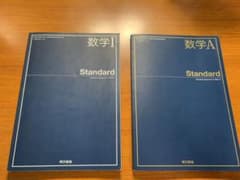 東京書籍  数学I＋A 教科書のサムネイル