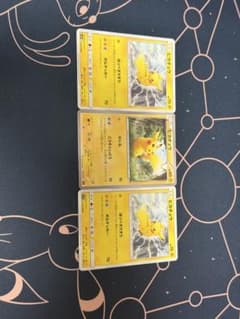 ポケモンカード ピカチュウまとめ売りのサムネイル