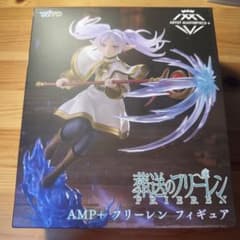 AMP+ フリーレン フィギュアのサムネイル
