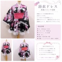 浴衣ドレス 大人用 黒地 ピンク花柄 ハンドメイド 量産型 姫ギャル