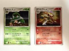 ポケモンカード ドダイトス ゴウカザル 2枚セットのサムネイル