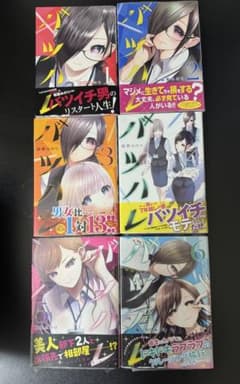 バツハレ　1〜6巻セット　ポストカード付きのサムネイル