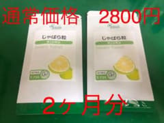 じゃばら 粒のサムネイル
