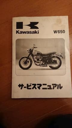 W650 サービスマニュアル パーツリストのサムネイル