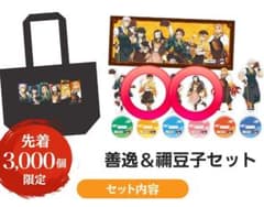 鬼滅の刃 ジョイフル コラボ アクスタ 善逸 禰豆子 Joyfull - 2