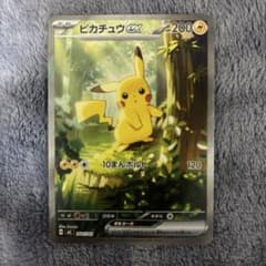 ポケカ】ピカチュウexSAR(スタートデッキ100)の価格相場を徹底解説