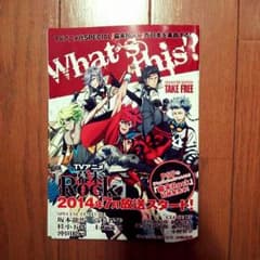 幕末ロック小冊子のサムネイル