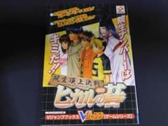 @Hikaru no Go Strategy Guide: Insei Showdown (PlayStation Edition) - Shipping Included