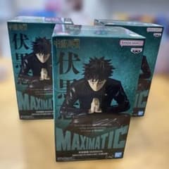 呪術廻戦 MAXIMATIC 伏黒恵 フィギュア 3体セット - メルカリ