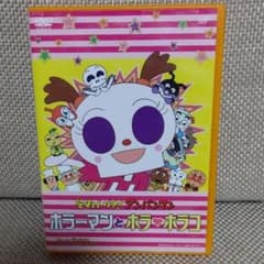 それいけ!アンパンマン ホラーマンとホラ・ホラコ('07バップ)のサムネイル