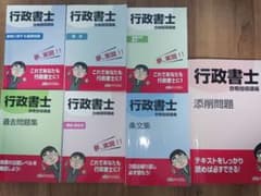 キャリカレ行政書士 テキスト・問題集セット2025年版 - メルカリ