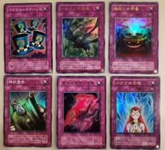 遊戯王OCG トラップカード 6枚セット - メルカリ