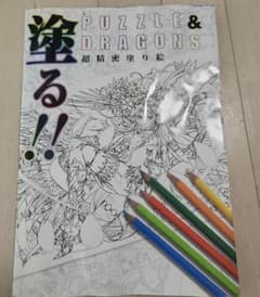 칠한다!! PUZZLE&DRAGONS 초정밀 색칠하기