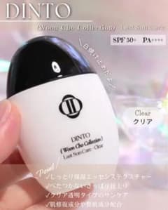 DINTO Woon Cho Collection 日焼け止めのサムネイル