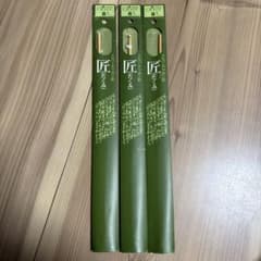 新品・未使用品 クロバー 匠 アフガン針 8号 3本セット - 3