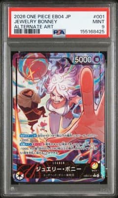 【8425】ジュエリー・ボニー L パラレル #001 PSA 9 8425】ジュエリー・ボニー L パラレル #001 PSA 9 - メルカリ