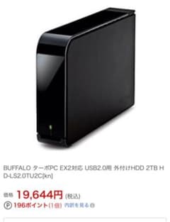 BUFFALO USB2.0 外付けHDD 2TB HD-LS2.0TU2Dのサムネイル