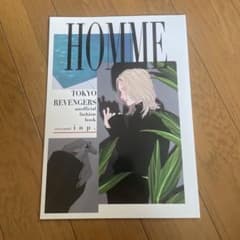 HOMME 도쿄 리벤저스 동인지 패션 북