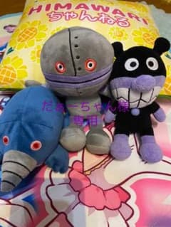 だーちゃん様専用のサムネイル