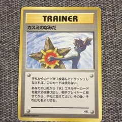 ポケモンカード 旧裏面 カスミのなみだ - メルカリ
