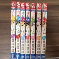 【4〜10巻セット】オレ嫁。〜オレの嫁になれよ〜のサムネイル