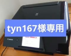ジャンク品　プリンターキャノンTS8130のサムネイル