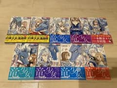 蒼竜(アズファレオ)の側用人　全9巻のサムネイル