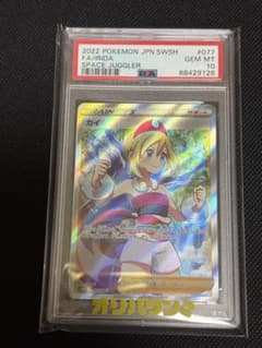 カイ SR S10P スペースジャグラー 077/067 PSA10 - メルカリ