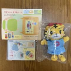 新品未使用☺︎  こどもちゃれんじ　はなちゃん　おせわセットのサムネイル