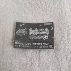 たまごっち UFOスイング2 ポチっち　②