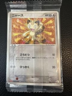 ポケカ】ニャースex SARの価格相場を徹底解説！高騰理由や最新買取価格