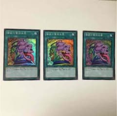 強欲で貪欲な壺 スーパー×3枚のサムネイル