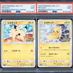 ピカチュウ 125/126 2連番 PSA9 プロモ ピカピカ！キャンペーン - メルカリ