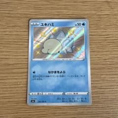 ユキハミ S S4a シャイニースターV 232/190 - メルカリ
