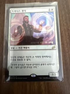 MTG ドラニスの判事 韓国語 プレリFoil - メルカリ