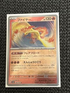 ファイヤー SVJL バトルマスターデッキ テラスタル リザードンex 004…のサムネイル